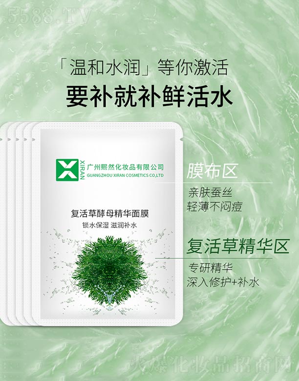 �V����Ȼ���yƷ���޹�˾����(f��)��ݽ�ĸ���A��Ĥ