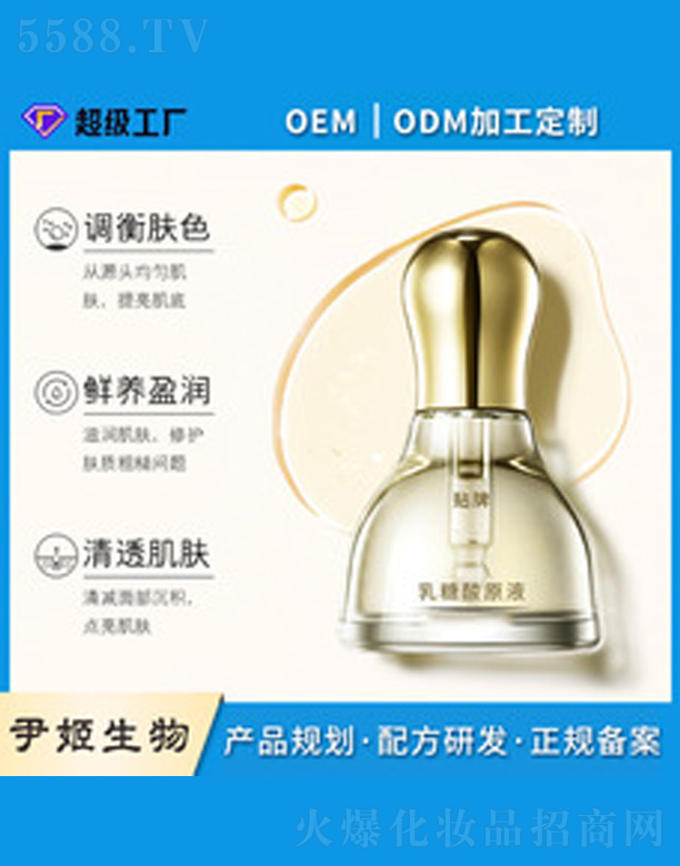 �V�����������＼�g(sh��)���޹�˾�����������ˮ����ҹ���AҺ 40ml