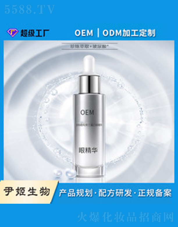 �V�����������＼�g(sh��)���޹�˾����˪�ӹ�oem