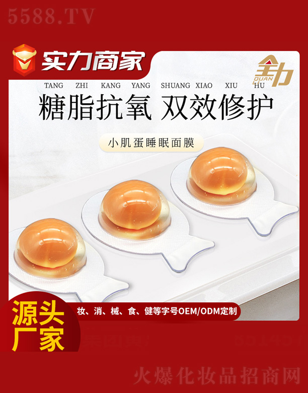 �V�|ȫ���Ƽ����޹�˾��С����˯����Ĥ