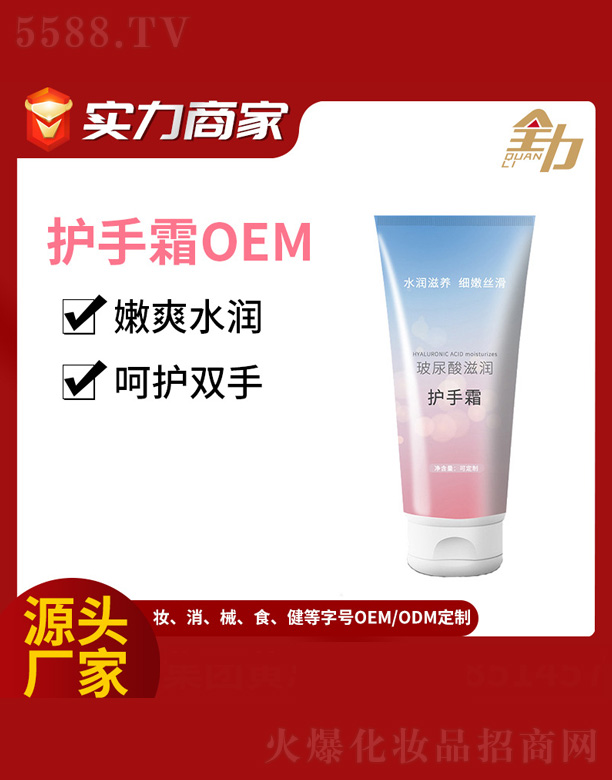 �V�|ȫ���Ƽ����޹�˾���o��˪OEM