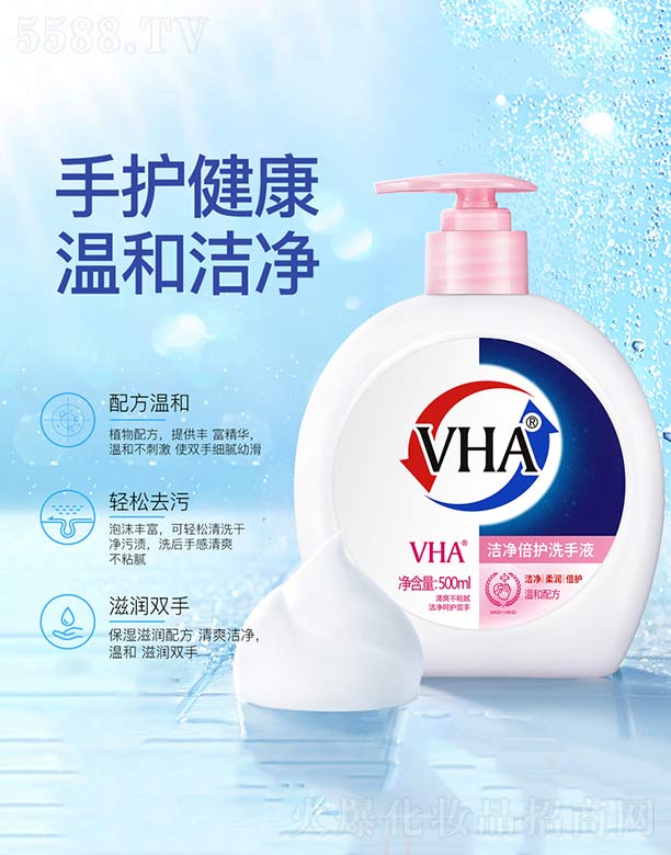 �V���n�Ȼ��yƷ���޹�˾��VHA�������o(h��)ϴ��Һ 500ml