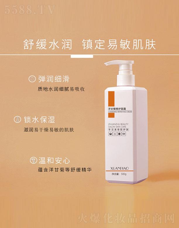 �V��˾�����yƷ���޹�˾����ʾ����o(h��)��˪