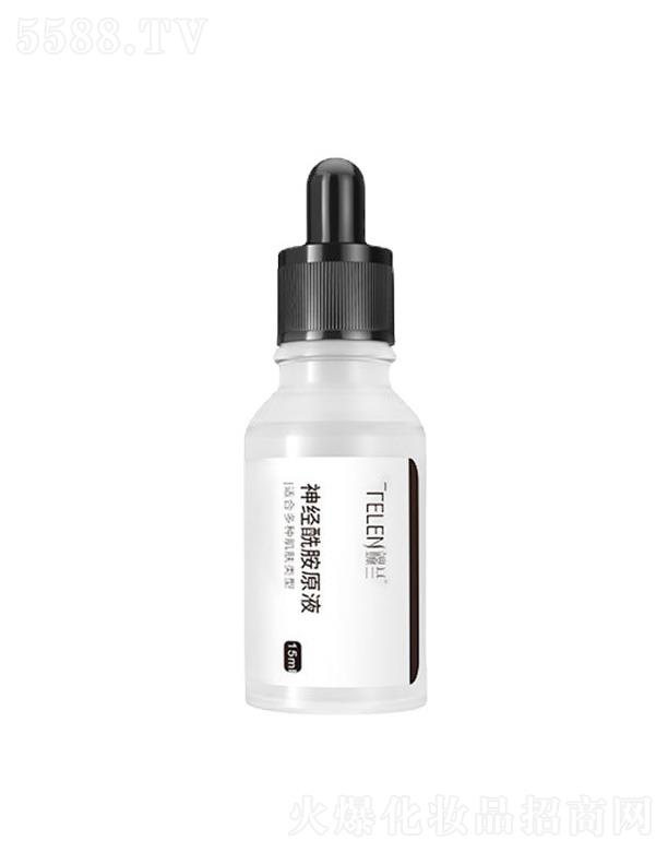 �V����Ʒ����Ƽ����޹�˾�����m��(j��ng)����ԭҺ 15ml