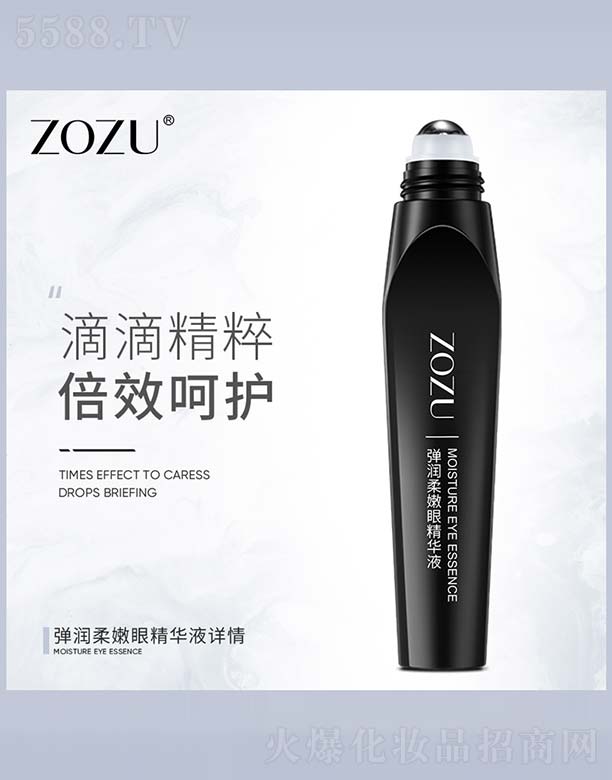 �V���n�Ȼ��yƷ���޹�˾��ZOZU���������۾��AҺ