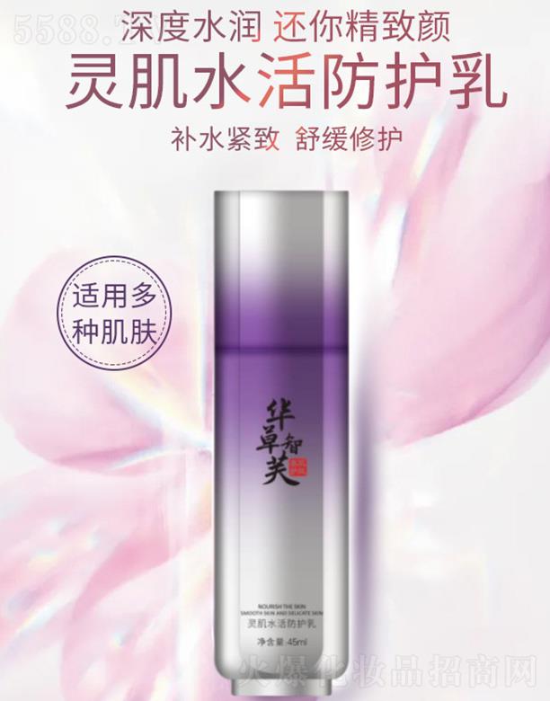 �V�ݸ�ɭ�t(y��)ˎ�Ƽ����޹�˾���A����ܽ�`��ˮ����o(h��)�� 45ml