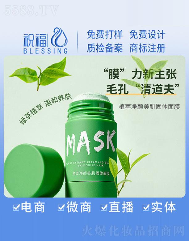 �V��ף�����yƷ�������޹�˾��MASKֲ�̓���������w��Ĥ