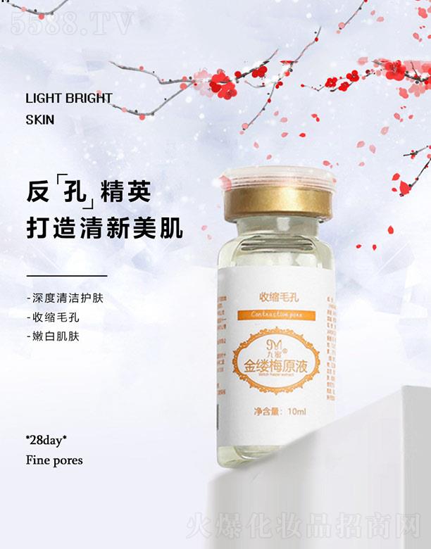 �V�ݰ����y˼���yƷ���޹�˾�����۽�|÷ԭҺ 10ml