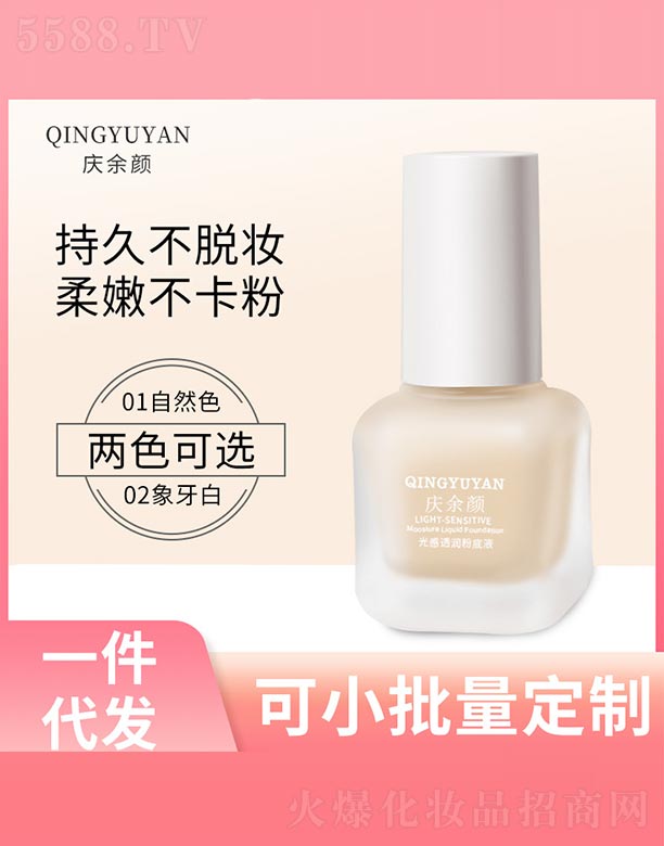 �V���Бc�໯�yƷ���޹�˾���c����͸��(r��n)�۵�Һ