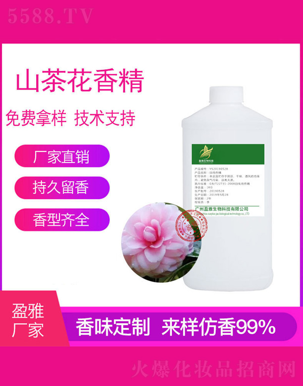 �V��ӯ������Ƽ����޹�˾��ɽ�軨�㾫