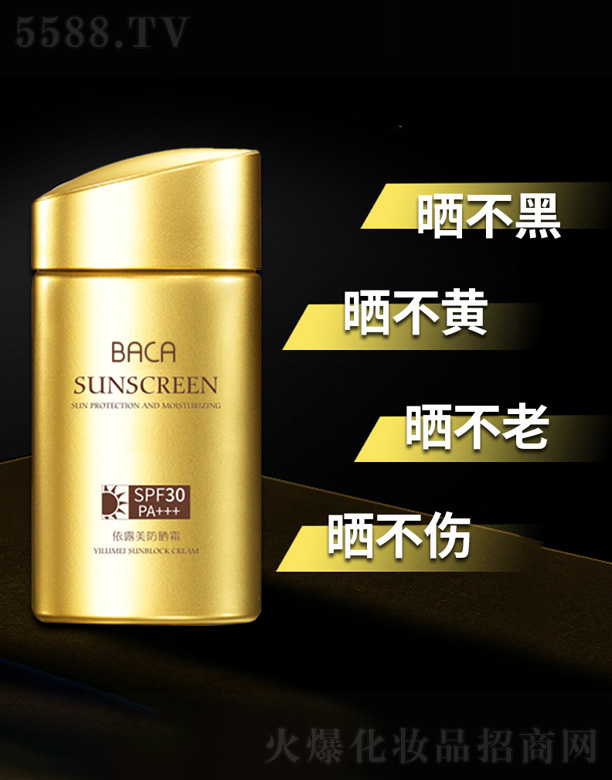 �V����¶�����yƷ���޹�˾����¶������˪SPF30+++