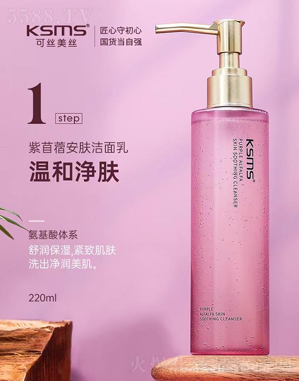 �����Rǧɫ���yƷ���޹�˾��KSMS�ɽz���z����ޣ���w������ 220ml�杙(r��n)����o�¼��w