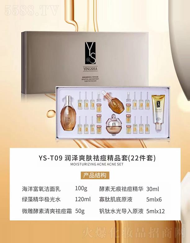 �V��Ʒ������Ƽ��l(f��)չ���޹�˾����ɯYS-T09��(r��n)��ˬ�w���Ʒ��(22����)