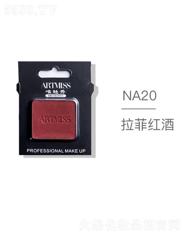 �V���������yƷ���޹�˾��ARTMISSΨ����o(w��)ɫ�焓(chu��ng)����ӰNA20���Ƽt��