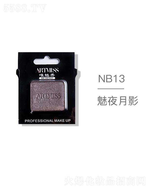 �V���������yƷ���޹�˾��ARTMISSΨ����o(w��)ɫ�焓(chu��ng)����ӰNB13��ҹ��Ӱ