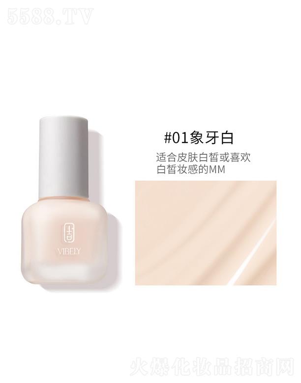 �V�����𻯊yƷ���޹�˾��VIBELY����͸��(r��n)�۵�Һ #01������