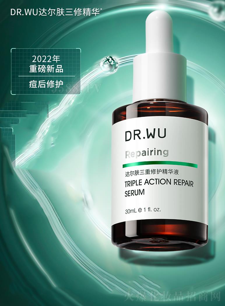 �V���_(d��)���w���yƷ���޹�˾��DR.WU�_(d��)���w���޾��A 15ml/30ml �LЧ���o(h��)���󷺼t