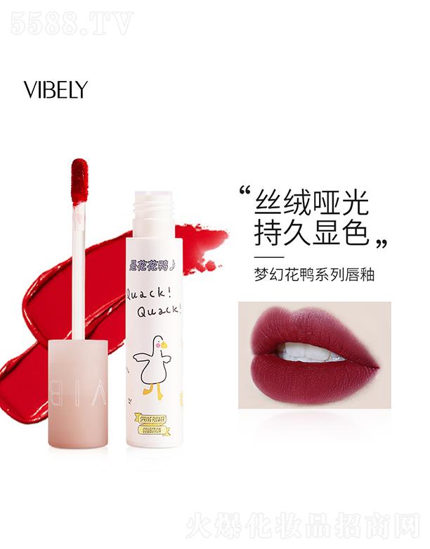 �V���Ѓ�(y��u)ɫ���yƷ���޹�˾��VIBELY������ϵ�д���
