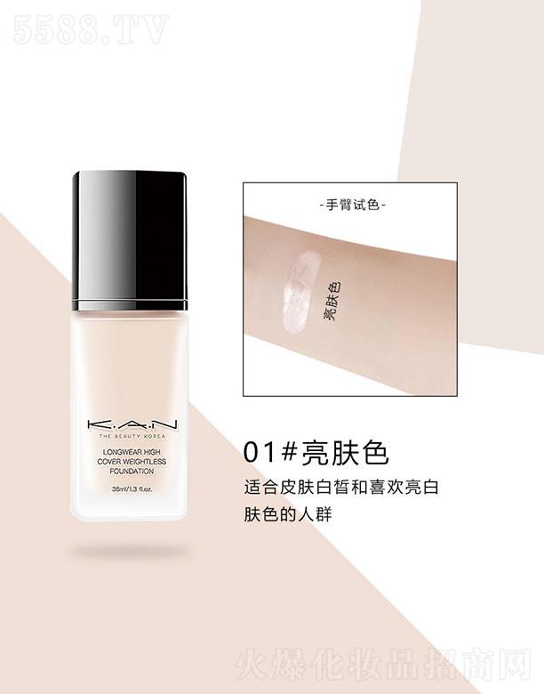 �|ݸ����ɭ����朹������޹�˾��KAN���͟o�۳֊y�۵�Һ01#���wɫ 30ml