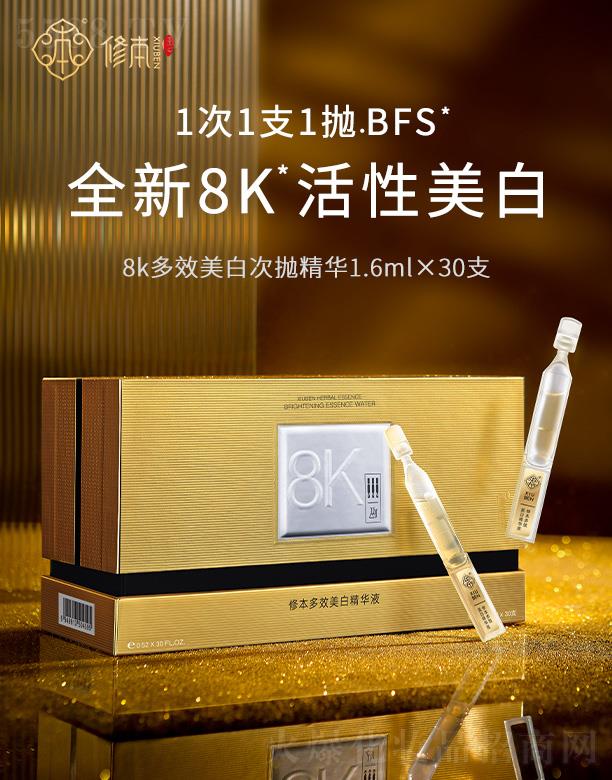 �V��ϲ�A����Ƽ����޹�˾���ޱ�8K��Ч���״Β����AҺ 1.6mlX30֧�Ƀ��l(w��i)���iס�r��