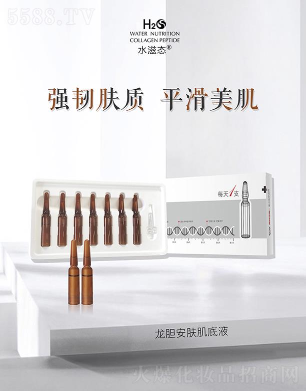 �����ż������yƷ���޹�˾��ˮ�̑B(t��i)��đ���w����Һ �aˮ�iˮ