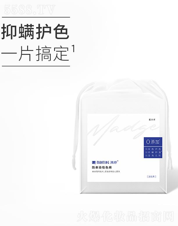 �|ƽ�������ﻯ�W(xu��)���޹�˾���M�÷���Ⱦ��ɫ�� 30Ƭ�m���ڸ��ϴ�C������