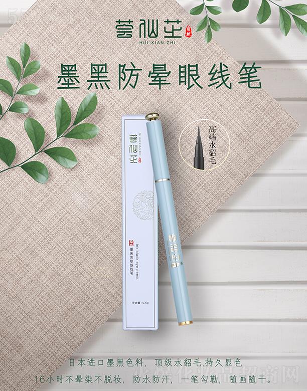 ɽ�|�����r(n��ng)�I(y��)�Ƽ����޹�˾���C��֥ī�ڷ����۾��P 0.6g����Ⱦ��Ó�y��ˮ����