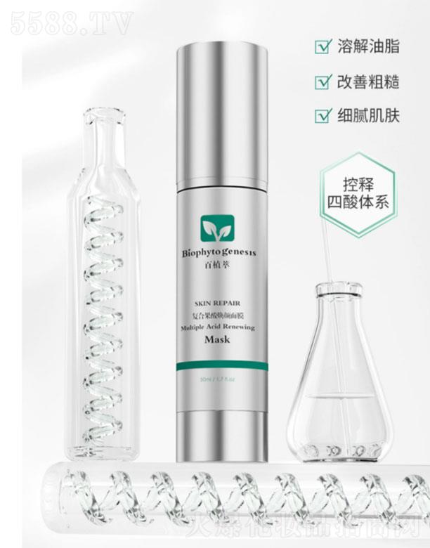 ���H����Ƽ�(�Ϻ�)���޹�˾����ֲ�͏�(f��)�Ϲ��៨���Ĥ   50ml