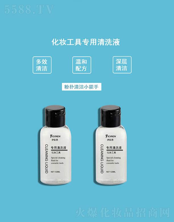 ���^�����ջ���(sh��)�I(y��)���޹�˾�����^����  YICAIEN�ۓ���ϴ��   �غ��䷽