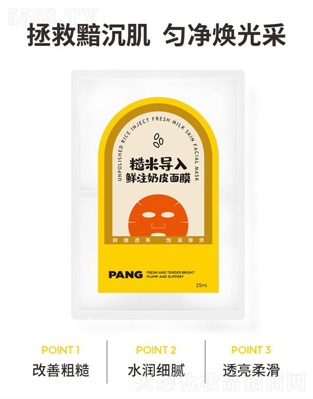 ���ϣ����ݣ����I(y��)�l(f��)չ���޹�˾��PANG���׌��rע��Ƥ��Ĥ