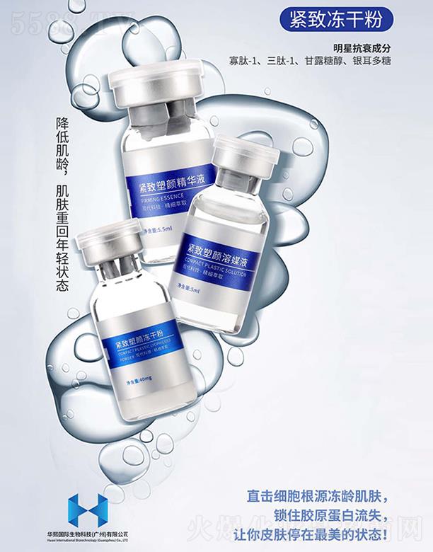 �A�����H����Ƽ�(�V��)���޹�˾���o���ɷ� 5ml