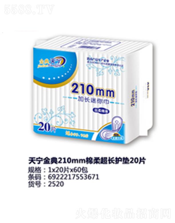 ������݋I�l(w��i)����Ʒ���޹�˾���쌎���210mm�d�ᳬ�L(zh��ng)�o(h��)�|20Ƭ