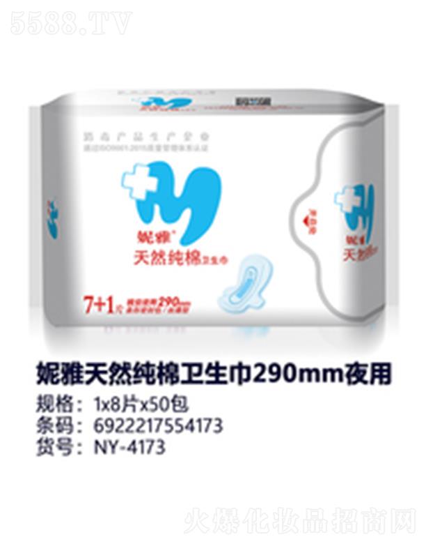 ������݋I�l(w��i)����Ʒ���޹�˾��������Ȼ�����l(w��i)����290mmҹ��