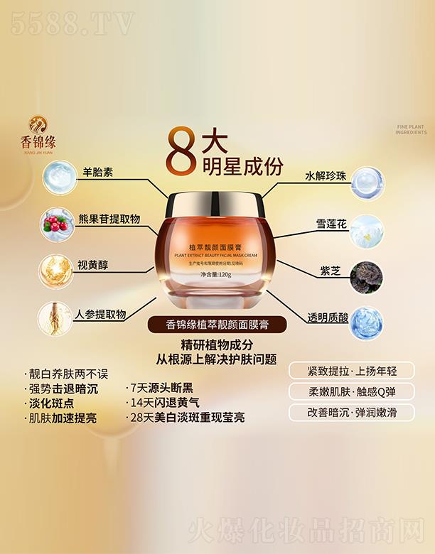 �����S�㻯�yƷ���޹�˾�����\��ֲ���n���Ĥ��