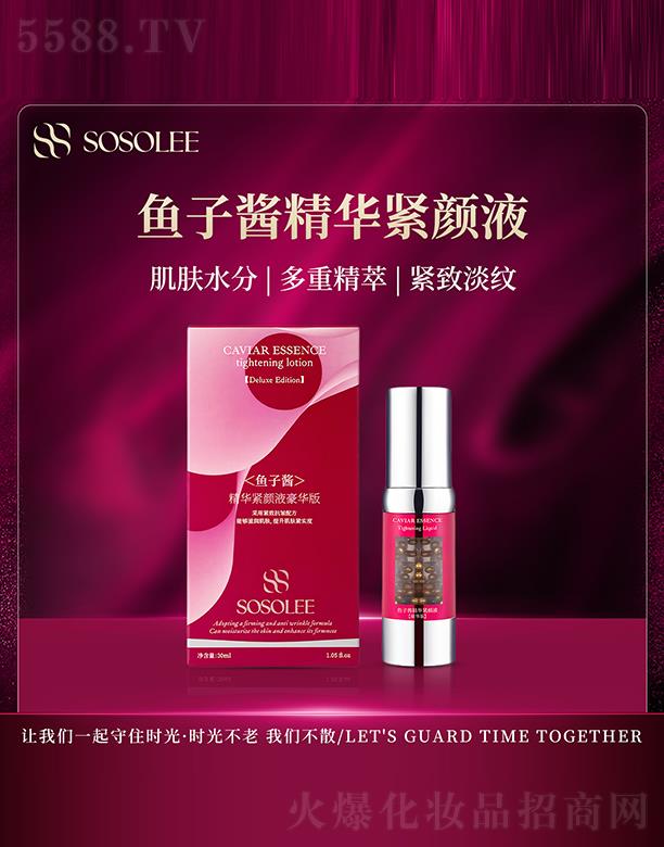 ��ɽ�������p���o(h��)�wƷ���޹�˾��SOSOLEE�~(y��)���u���A�o�Һ