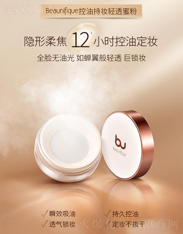 �Ϻ������M(j��n)�������޹�˾��Beaunifique���ͳ֊y�p͸�۷�