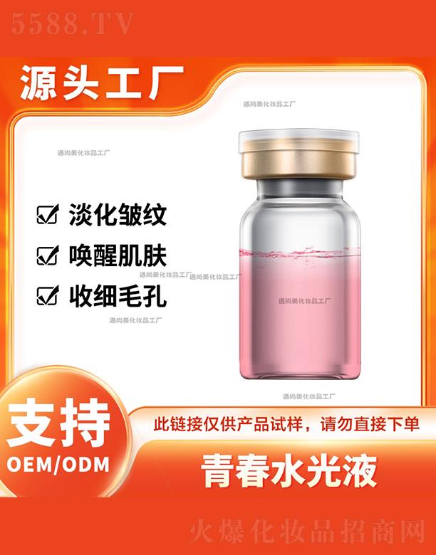 �V�����������yƷ�Ƽ����޹�˾���������ഺˮ��