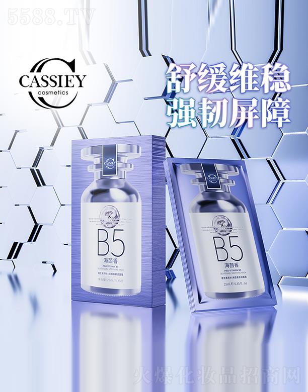 �V�|���z�ə�(qu��n)Ͷ�Y���F(tu��n)���޹�˾��CASSIEY�S����ԭB5�������杙��Ĥ 25ml/Ƭ��5Ƭ