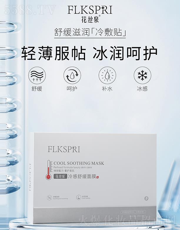 �V�ݿƼ�������Ƽ����޹�˾�����zȪ����澏��Ĥ