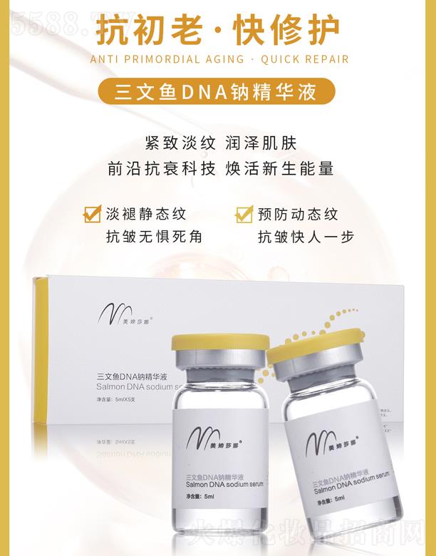 �V�����Xɯ�Ȼ��yƷ���޹�˾�����Xɯ�������~DNA�{���AҺ