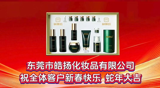 靈蛇啟航，萌娜塔品牌祝愿大家前程似錦！