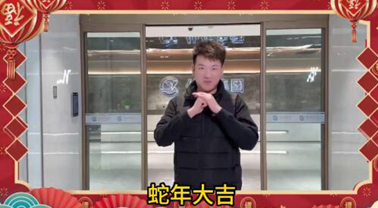 金蛇獻(xiàn)瑞，好事連連 ！仙佑醫(yī)藥科技祝您財(cái)運(yùn)纏身，百福具臻！