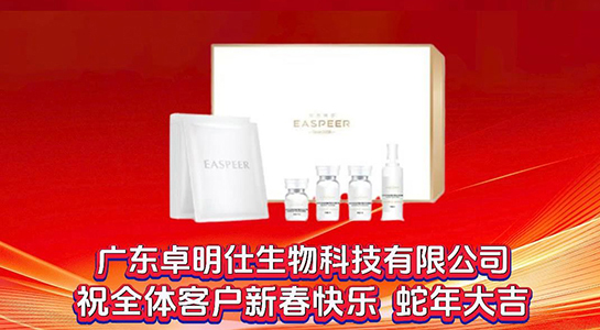蛇舞新春，祥光煥彩！依思佩爾愿你2025年財(cái)通四海，客達(dá)八方