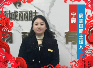 馬年新春送福，宸美生物祝大家事業(yè)開(kāi)掛，生活一路坦途！