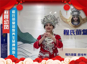 新春至，福氣臨！程氏苗堂祝您馬年大展宏圖，心想事成，闔家幸福！