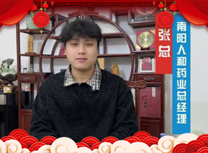 金馬銜春來(lái)，吉事馬上逢，南陽(yáng)人和愿你策馬揚(yáng)鞭，前路皆璀璨！