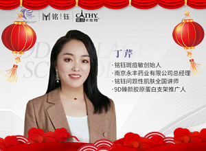 馬啟新程，篤行致遠(yuǎn)！銘鈺美容祝您2026事業(yè)如虹，前程似錦，諸事順達(dá)！