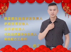 辭乙巳舊歲，迎丙午新春！雅藍(lán)娜祝您事業(yè)如日中天，生活幸福美滿！