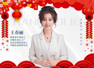 寶馬迎新歲，福運(yùn)全送到！新的一年，暢美麗爾生物愿您事業(yè)大展宏圖，生活蒸蒸日上，福氣時(shí)時(shí)在，好運(yùn)日日伴！