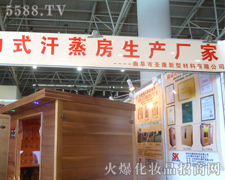 ������ʥ�����Ͳ������޹�˾�ڵ�31�Ý������I(y��)���[��